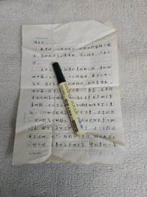 湖南临澧 作家 于乾浩 信札2页