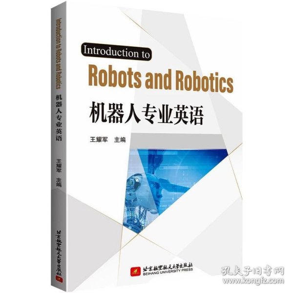 Introduction to Robots and Robotics机器人专业英语