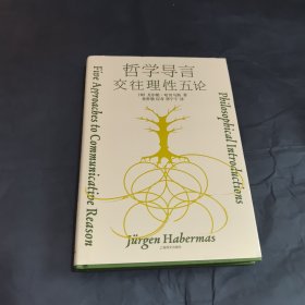 哲学导言