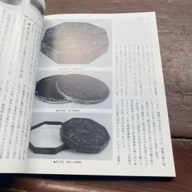 日本の美术No.294正仓院の调度
