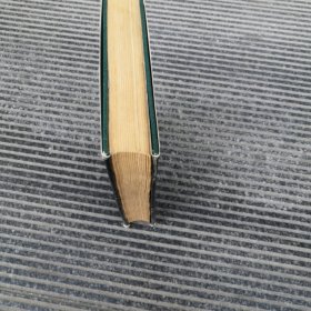 珍藏谋略大典