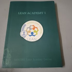 LEAN ACADEMY 1（精益学院）