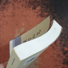 汉学研究 2015年秋冬卷总第十九集