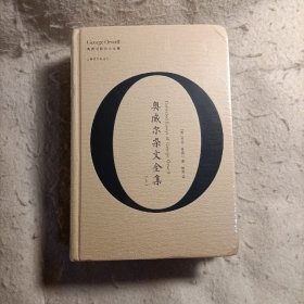 奥威尔作品全集（全16册）: 奥威尔小说全集（全6册） 1984 动物庄园 上来透口气 让叶兰继续飘扬 牧师的女儿 缅甸岁月 奥威尔纪实作品全集（全3册） 巴黎伦敦落魄记 通往威根码头之路 向加泰罗尼亚致敬 奥威尔杂文全集（全2册） 奥威尔书评全集（全3册） 奥威尔战时文集（全1册） 奥威尔日记（全1册）