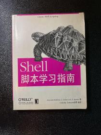 Shell脚本学习指南