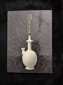 中国的陶瓷 漆 青铜
