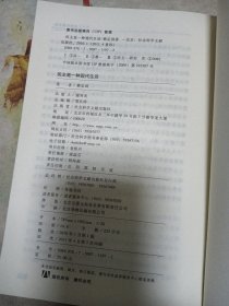 民主是一种现代生活