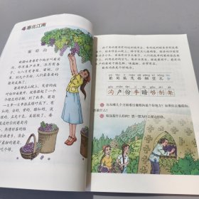 经全国中小学教材审定委员会2002年初审通过：义务教育课程标准实验教科书 语文 三年级上册