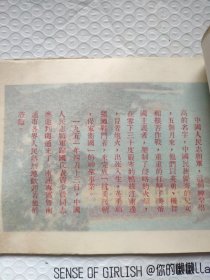 南通抗美援朝画册