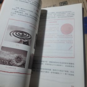 数学欣赏 选择性必修 全一册