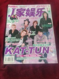 J家娱乐 娱人号 无赠品【124】