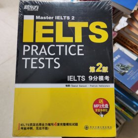 新东方·IELTS 9分模考