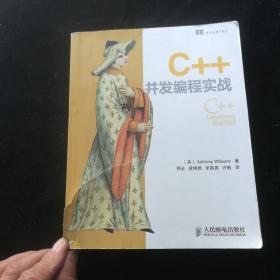 C++并发编程实战