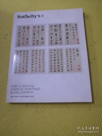 纽约苏富比2016年9月15日中国古代书画拍卖