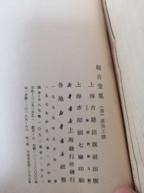 赖古堂集（下）