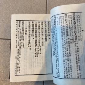 道藏精华录 （精装全两册 89年一版一印） 品相新