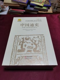 中国通史—百集大型历史纪录片