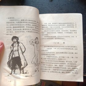 《素描写生技法常识》 （美术创作学习班编著；河北人民出版社1977年7月1版1印）（包邮）