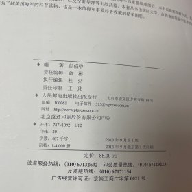 美国海军图鉴（下册）：航空兵与导弹