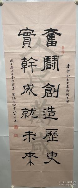 萧国鸿：书法作品