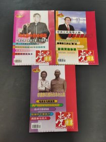 党史博彩，
