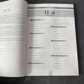 天一自考通·高等教育自学考试考纲解读与全真模拟演练：公共关系学（新闻文秘专业）