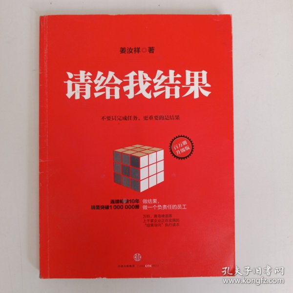 请给我结果（升级版）