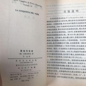 面包与自由