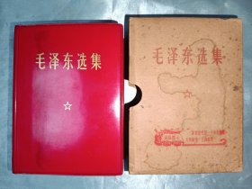 毛泽东选集一卷本（赠给上山下乡知识青年的书，357号）