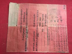 民国赞化堂（动土.入火）吉课.品如图