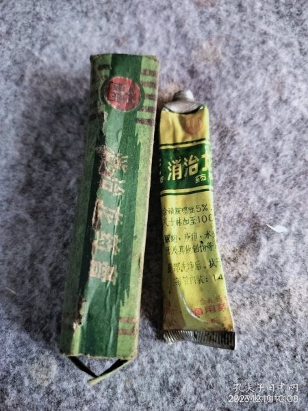 建国初期上海公私合营通用药厂 消治龙药膏 药广告商标，9.8*2.5*2.5cm