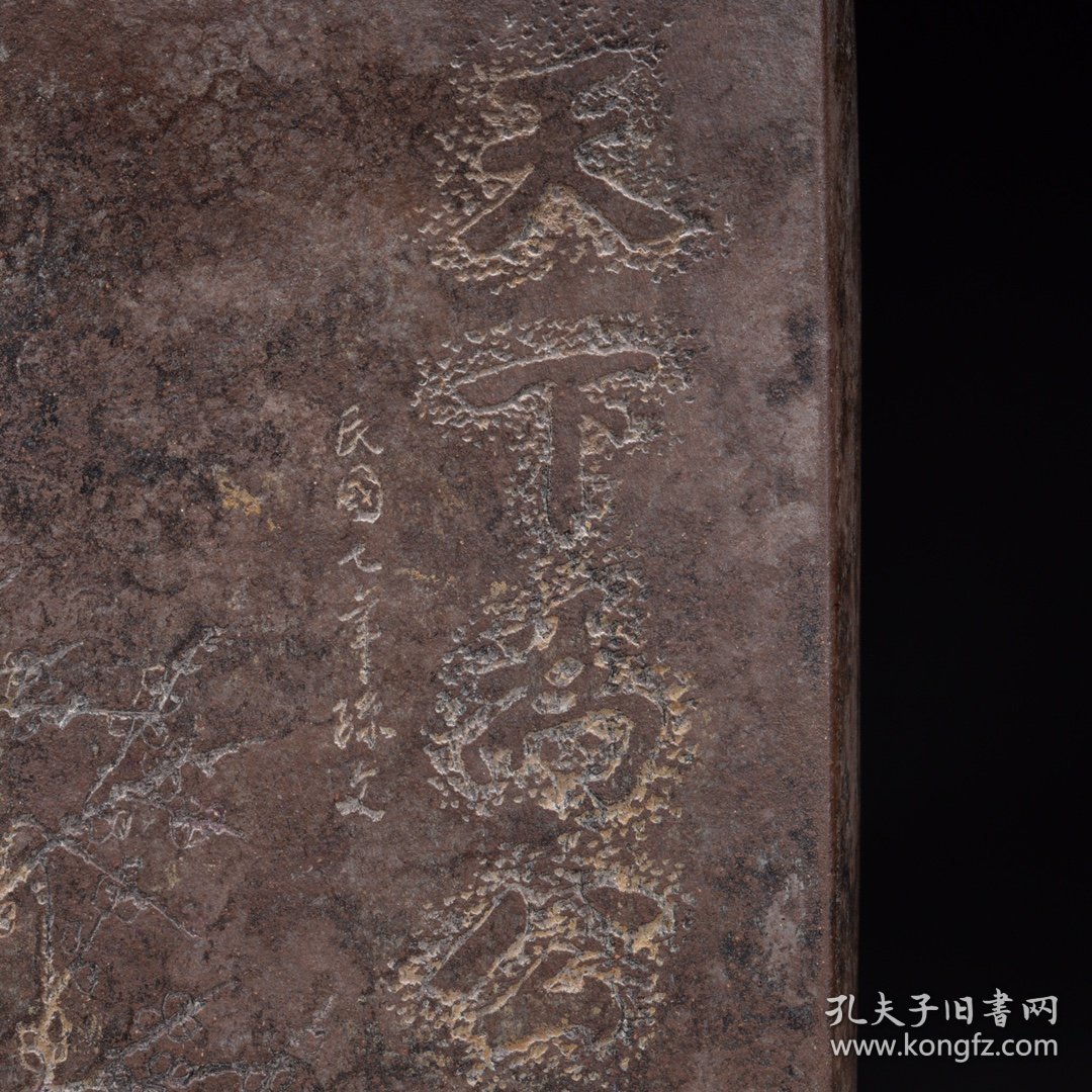 俞国民紫砂天下为公笔筒尺寸：高19.6cm长14cm宽9.5cm重1650g