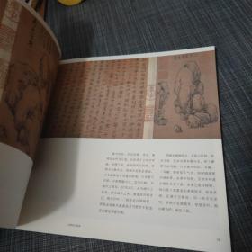 名家课徒稿临本：倪瓒树石画谱+石涛山水小品+八大山人花鸟山水画谱+沈周花鸟山水画谱+陆俨少人物画谱（5册合售）