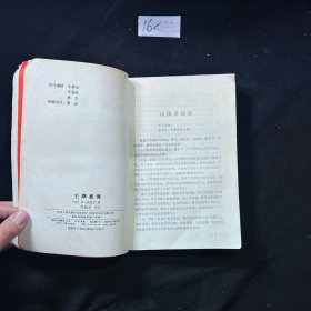 毛泽东传