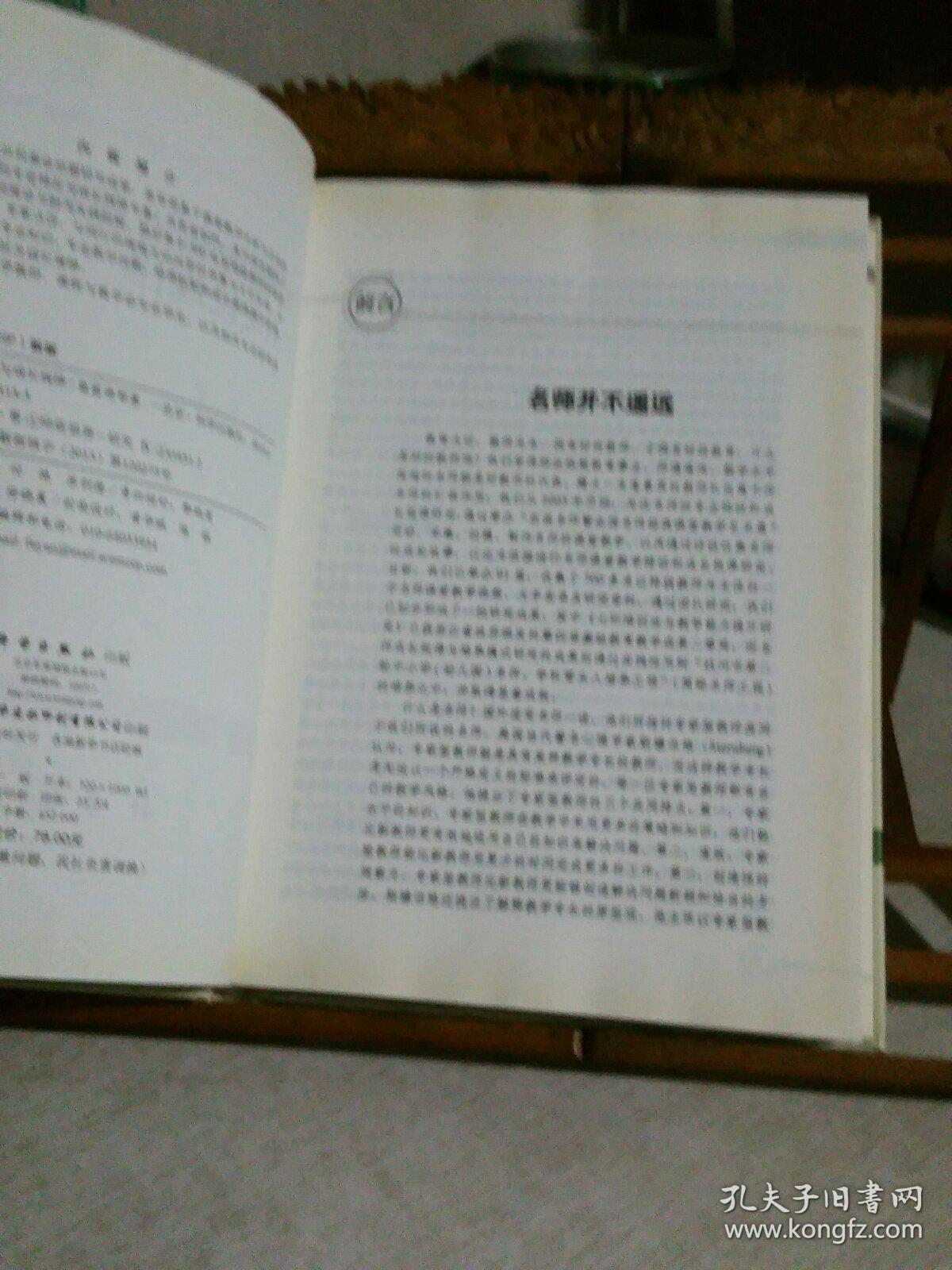 特级教师专业特征与成长规律