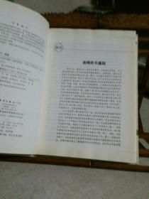 特级教师专业特征与成长规律