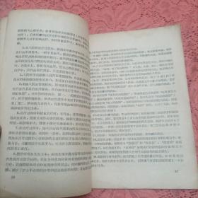 治疗工作参考资料（1958年6月全国血吸虫病治疗会议文件）