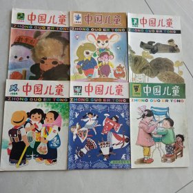 中国儿童（1一12）