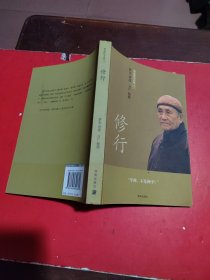 梦参禅学系列:修行.随缘.禅·简单启示：梦参禅学系列 第3册