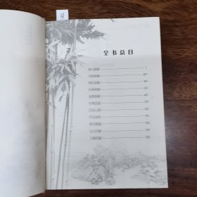 黄元御医学全书（精装）