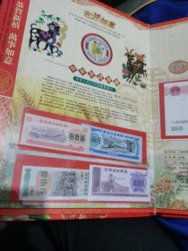 金羊纳福中华人民共和国第五套人民币同号钞珍藏册（保真）