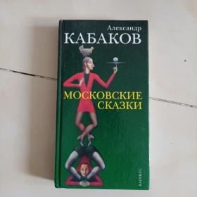 KABAKOBMOCKOBCKHE CKA 3KN