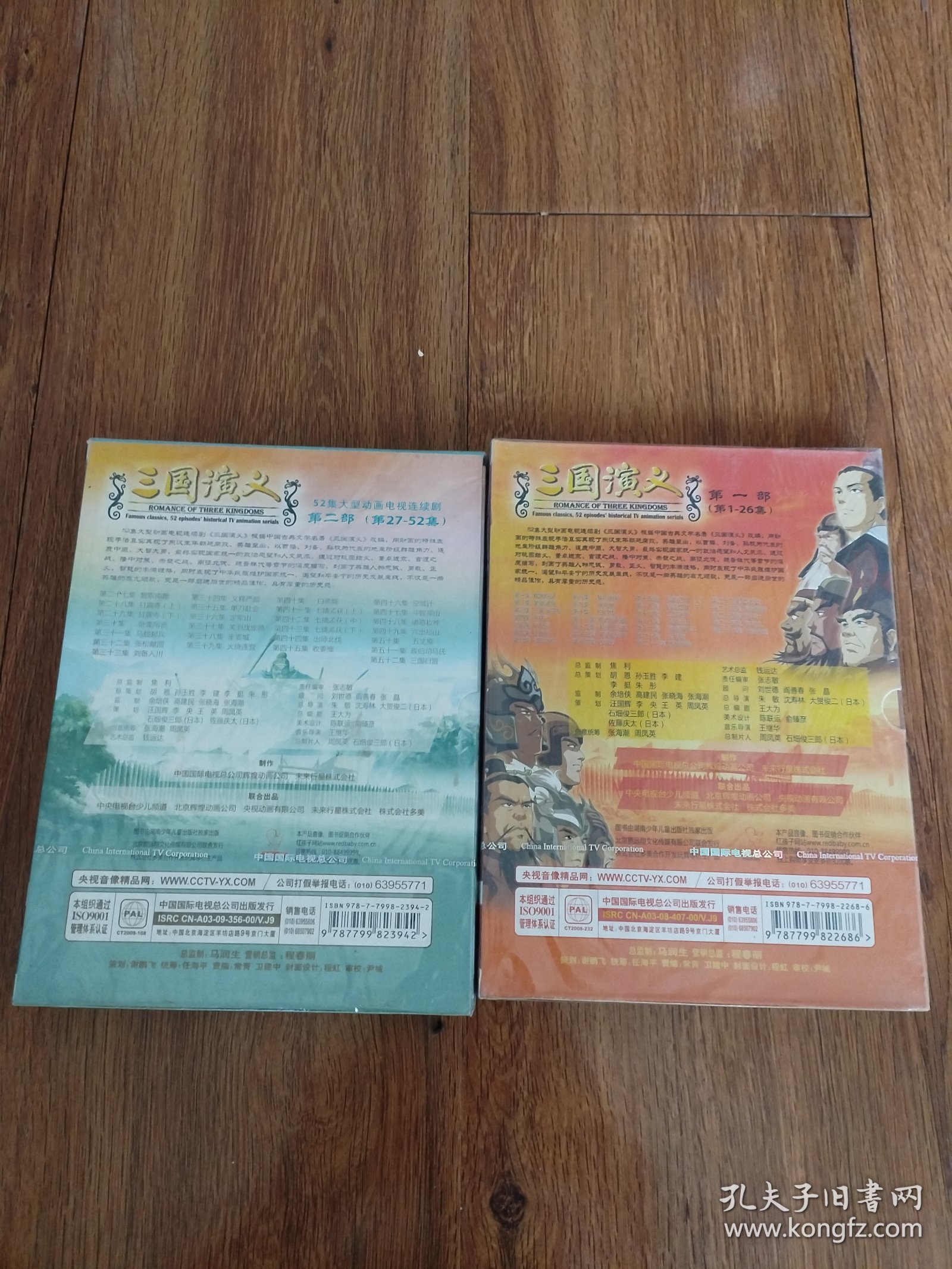 三国演义52集大型动画片第一部第二部DVD全各5片碟装（原封未拆）