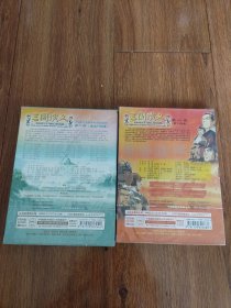 三国演义52集大型动画片第一部第二部DVD全各5片碟装（原封未拆）