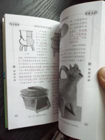 珍馐玉馔：古代饮食文化