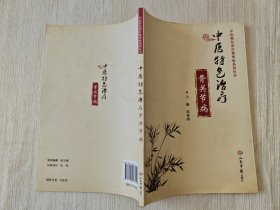 骨关节病 中医特色治疗