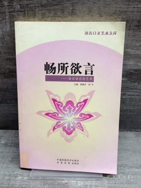 初级中学环境教育读本（试用教材）：一年级（上册）