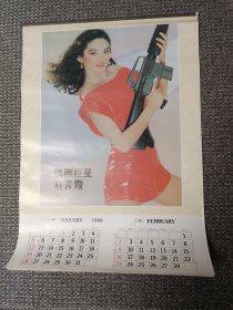 1986年港台、国际明星挂历 林青霞、胡慧中、黄杏秀、松田圣子、凤飞飞、刘瑞琪（6张全）