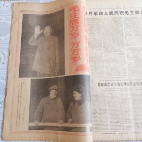 南方日报1968年1、2月合订本