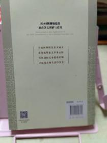 2018刑事诉讼法修改条文理解与适用